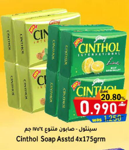 available at مركز المزن للتسوق in عُمان - مسقط‎