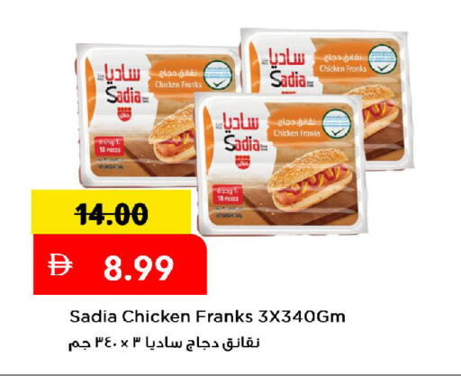 available at Mark & Save in UAE - Dubai
