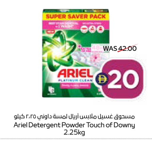 available at ADCOOP in UAE - Ras al Khaimah