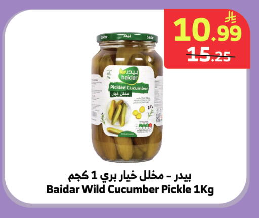 Cucumber available at الراية in مملكة العربية السعودية, السعودية, سعودية - جدة