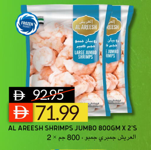 available at سيليكت ماركت in الإمارات العربية المتحدة , الامارات - أبو ظبي