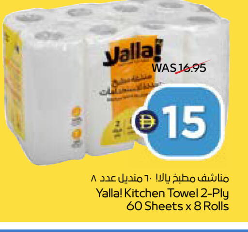 available at ADCOOP in UAE - Ras al Khaimah
