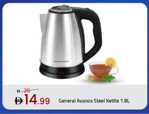 available at Mark & Save in UAE - Dubai