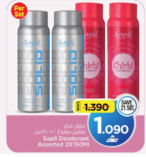 available at مارك & سايف in عُمان - مسقط‎