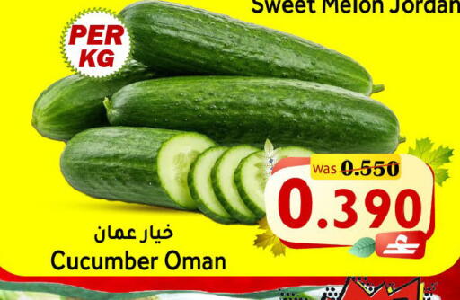 Melon Cucumber from Jordan Oman available at Al Qoot Hypermarket in Oman - Muscat