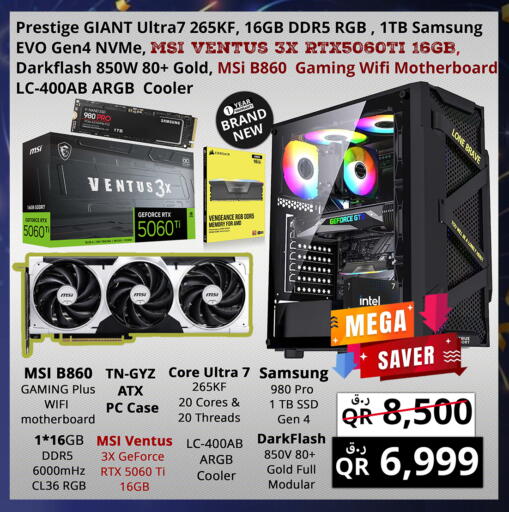 available at برستيج كمبيوتر in قطر - الضعاين