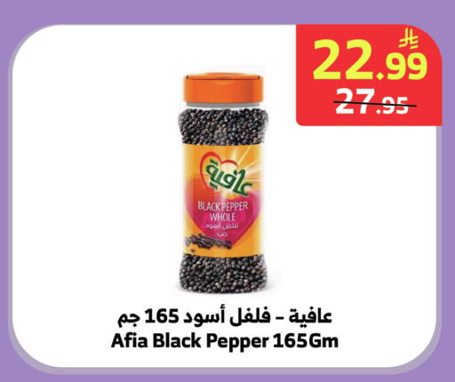 Pepper available at Al Raya in KSA, Saudi Arabia, Saudi - Medina