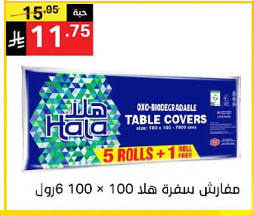 available at Noori Supermarket in KSA, Saudi Arabia, Saudi - Mecca