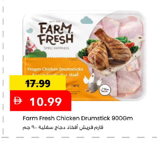 available at Mark & Save in UAE - Abu Dhabi