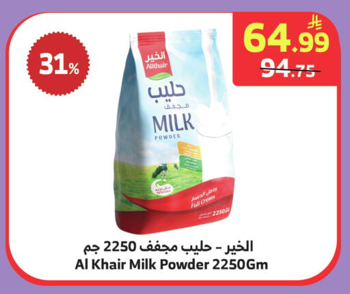 available at Al Raya in KSA, Saudi Arabia, Saudi - Medina