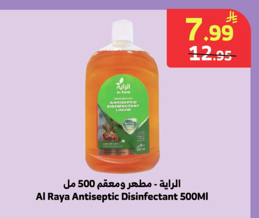 available at Al Raya in KSA, Saudi Arabia, Saudi - Medina