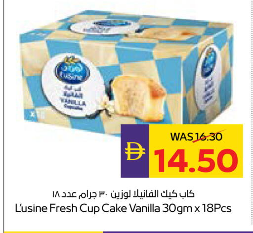 Vanilla available at ADCOOP in UAE - Ras al Khaimah