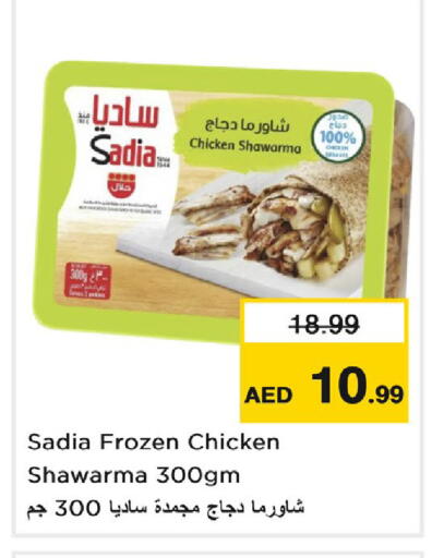 available at Nesto Hypermarket in UAE - Dubai