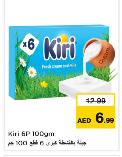 available at Nesto Hypermarket in UAE - Dubai