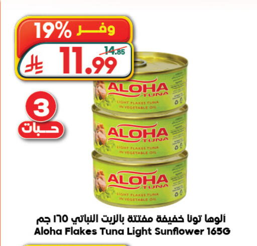 available at Dukan in KSA, Saudi Arabia, Saudi - Jeddah