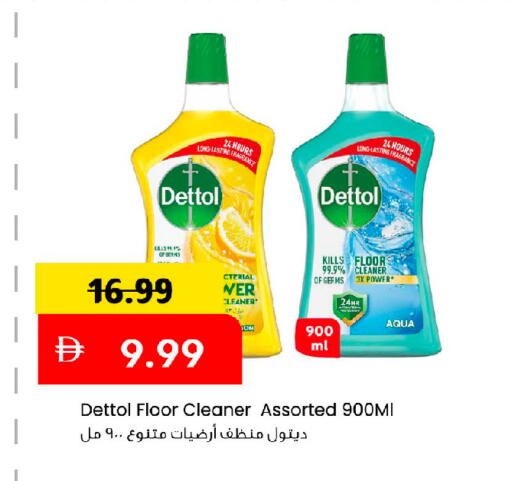 available at مارك & سيف in الإمارات العربية المتحدة , الامارات - أبو ظبي