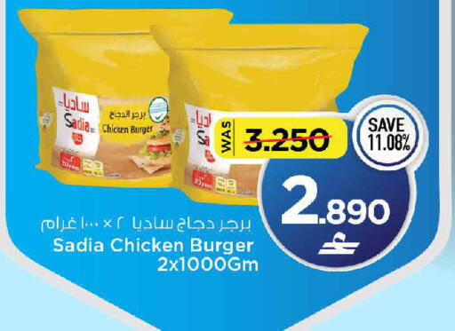 available at مارك & سايف in عُمان - مسقط‎