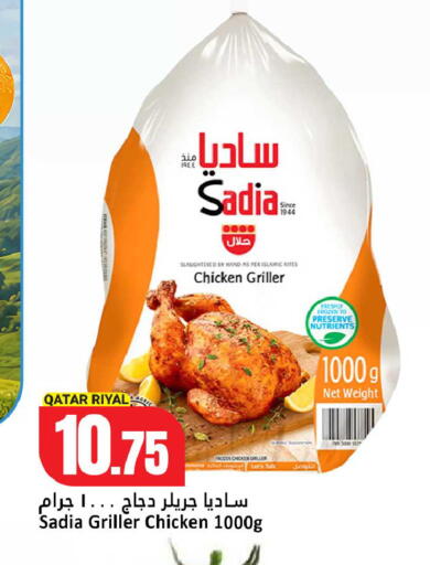 available at Dana Hypermarket in Qatar - Al-Shahaniya