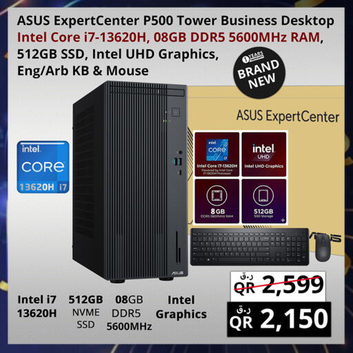 available at برستيج كمبيوتر in قطر - الضعاين