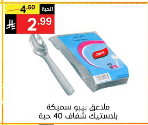 available at Noori Supermarket in KSA, Saudi Arabia, Saudi - Mecca