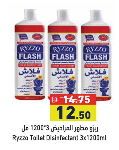available at أسواق رامز in الإمارات العربية المتحدة , الامارات - رَأْس ٱلْخَيْمَة