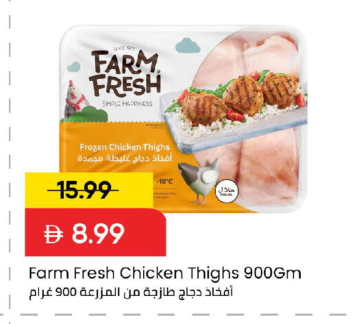 available at Mark & Save in UAE - Abu Dhabi