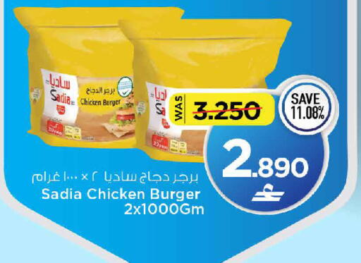 available at MARK & SAVE in Oman - Sohar