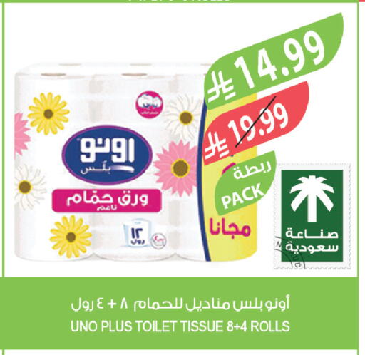 available at المزرعة in مملكة العربية السعودية, السعودية, سعودية - جدة