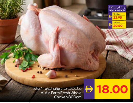 available at ADCOOP in UAE - Ras al Khaimah