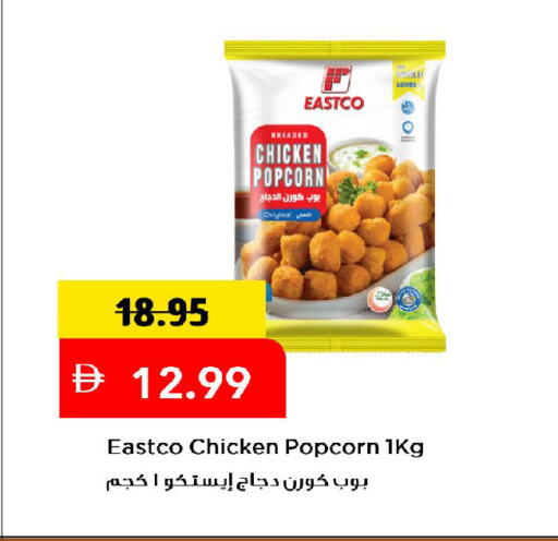 available at Mark & Save in UAE - Dubai