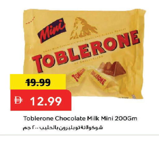 available at Mark & Save in UAE - Dubai