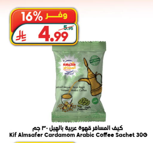 Cardamom available at Dukan in KSA, Saudi Arabia, Saudi - Jeddah