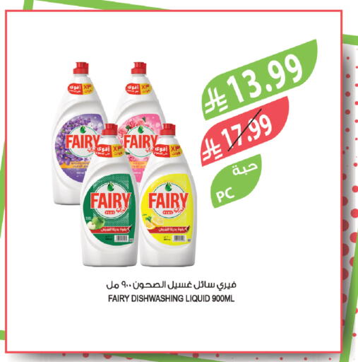 available at المزرعة in مملكة العربية السعودية, السعودية, سعودية - جدة