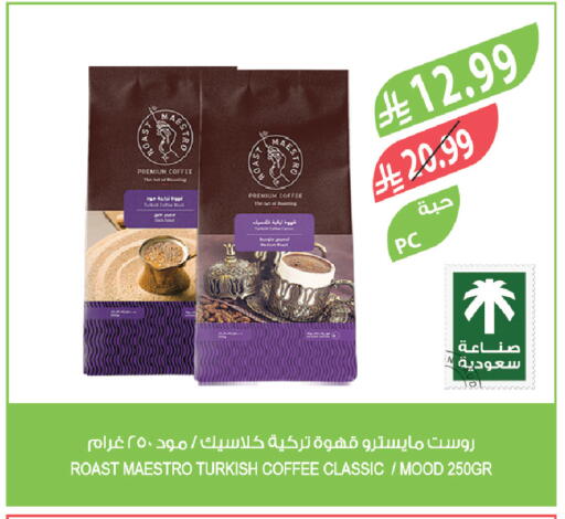 available at Farm  in KSA, Saudi Arabia, Saudi - Jeddah