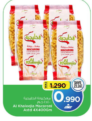 available at مارك & سايف in عُمان - صُحار‎