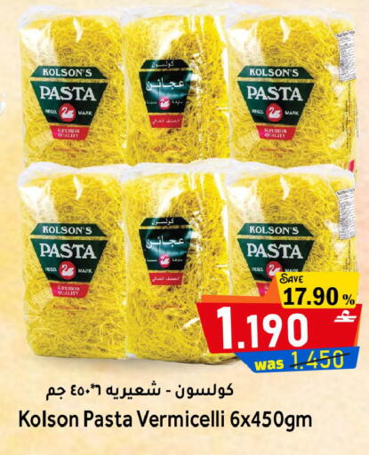 available at Al Qoot Hypermarket in Oman - Muscat