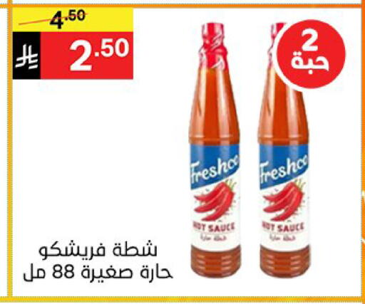 available at Noori Supermarket in KSA, Saudi Arabia, Saudi - Mecca