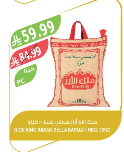 available at Farm  in KSA, Saudi Arabia, Saudi - Al Khobar