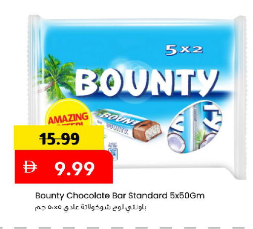 available at Mark & Save in UAE - Abu Dhabi