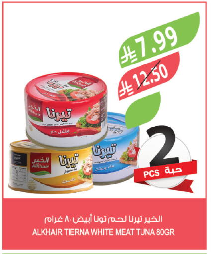 available at المزرعة in مملكة العربية السعودية, السعودية, سعودية - الخرج