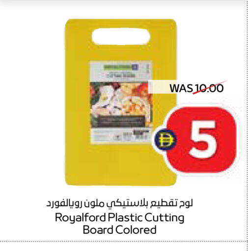 available at ADCOOP in UAE - Ras al Khaimah