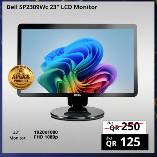 available at برستيج كمبيوتر in قطر - أم صلال