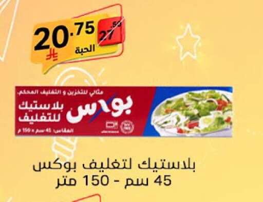 available at سوبرماركت نوري‎ in مملكة العربية السعودية, السعودية, سعودية - جدة