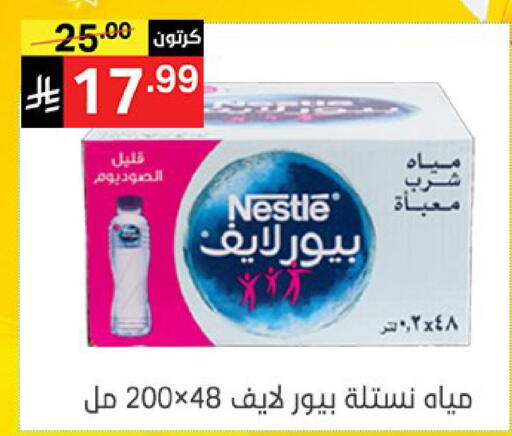 available at سوبرماركت نوري‎ in مملكة العربية السعودية, السعودية, سعودية - جدة