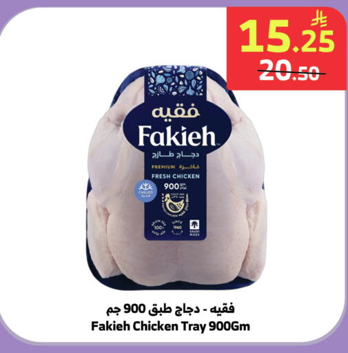 available at الراية in مملكة العربية السعودية, السعودية, سعودية - جدة