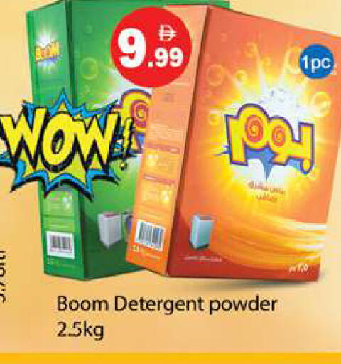 available at Gulf Hypermarket LLC in UAE - Ras al Khaimah