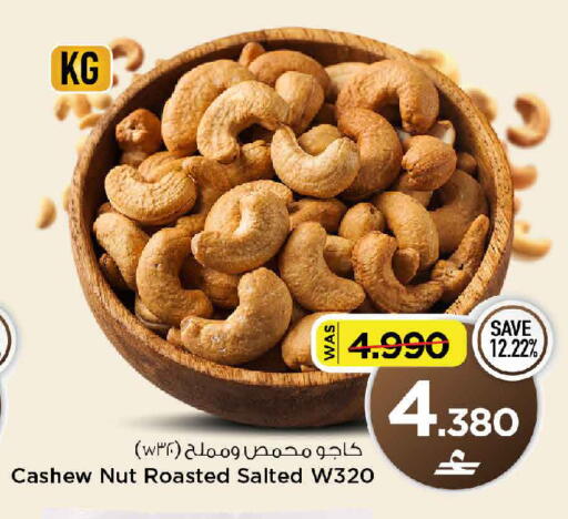 available at MARK & SAVE in Oman - Sohar