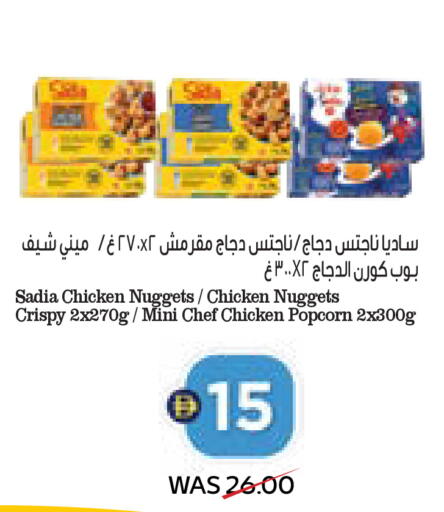 available at سبار هايبرماركت in الإمارات العربية المتحدة , الامارات - رَأْس ٱلْخَيْمَة