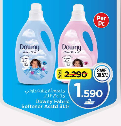 available at MARK & SAVE in Oman - Sohar