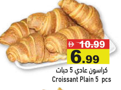 available at أسواق رامز in الإمارات العربية المتحدة , الامارات - رَأْس ٱلْخَيْمَة